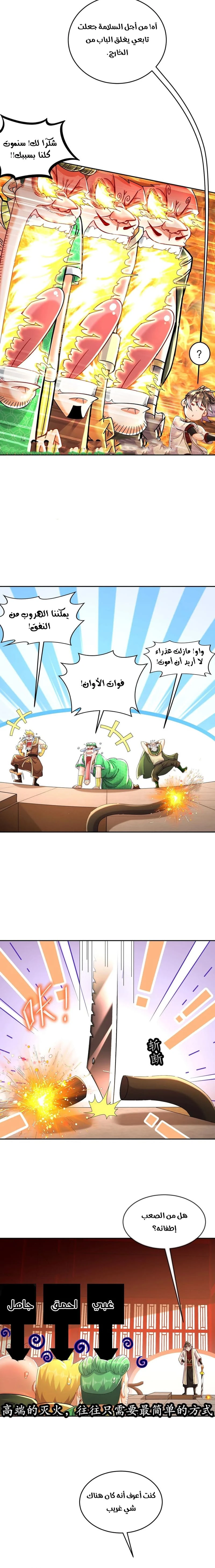 Chapter Image 2