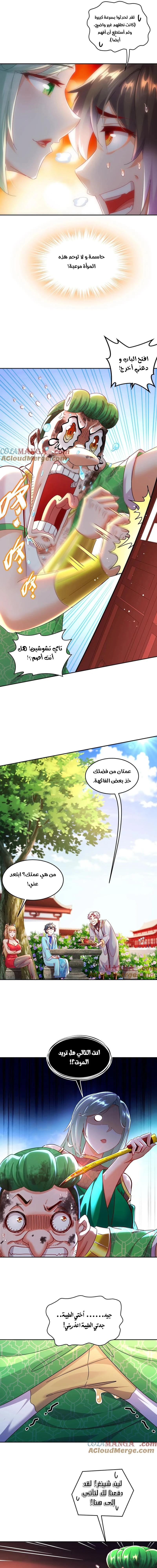 Chapter Image 5