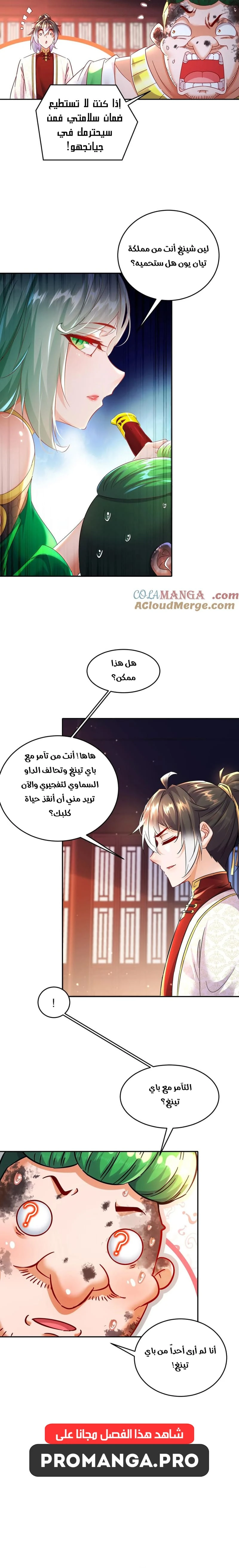 Chapter Image 6