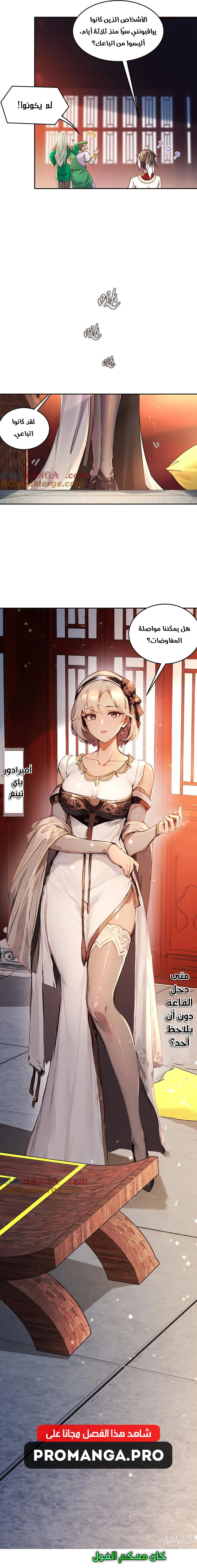 Chapter Image 7