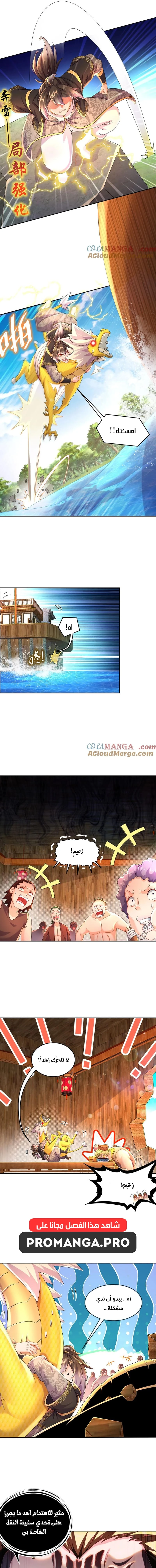 Chapter Image 5