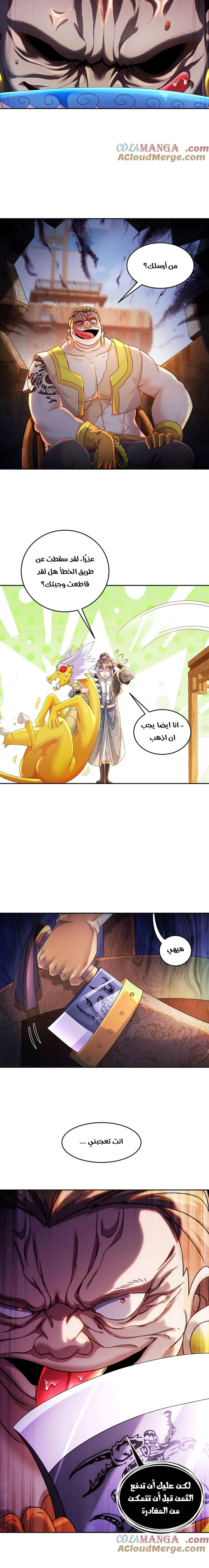 Chapter Image 6