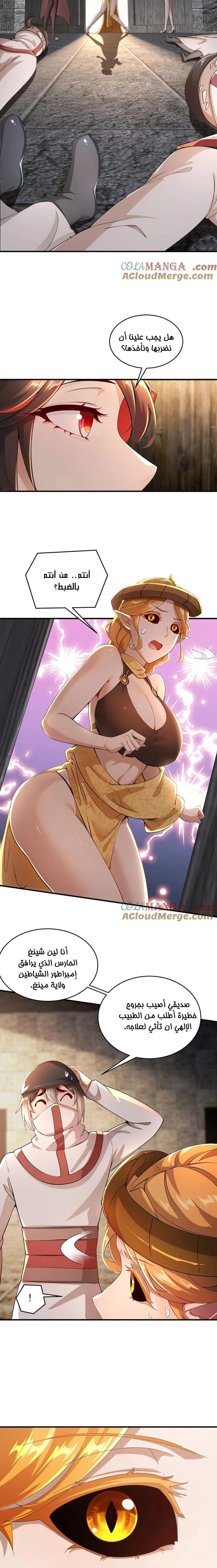 Chapter Image 2