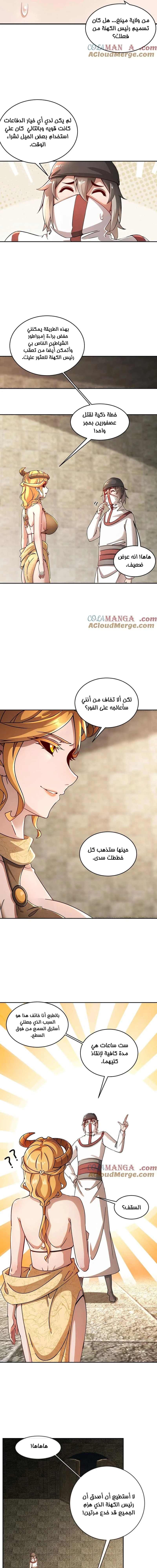 Chapter Image 3