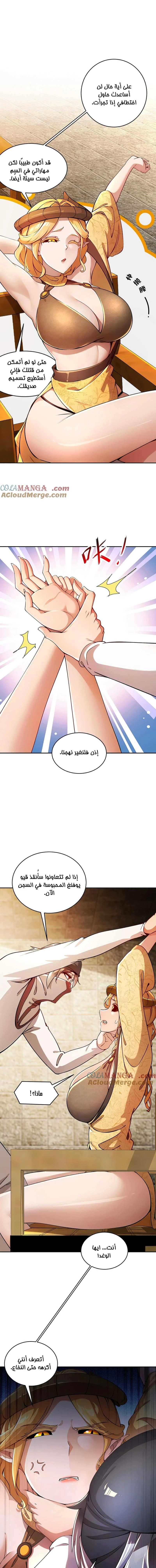 Chapter Image 5