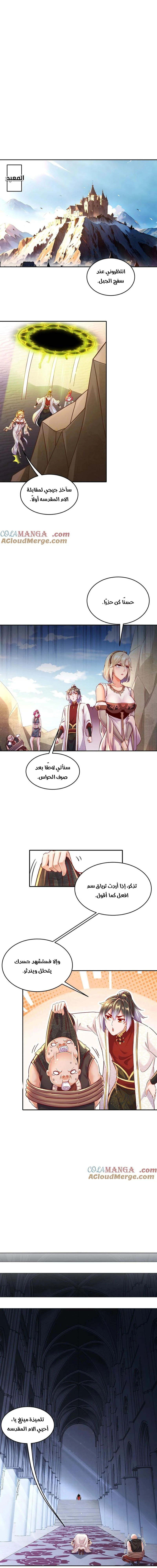 Chapter Image 5