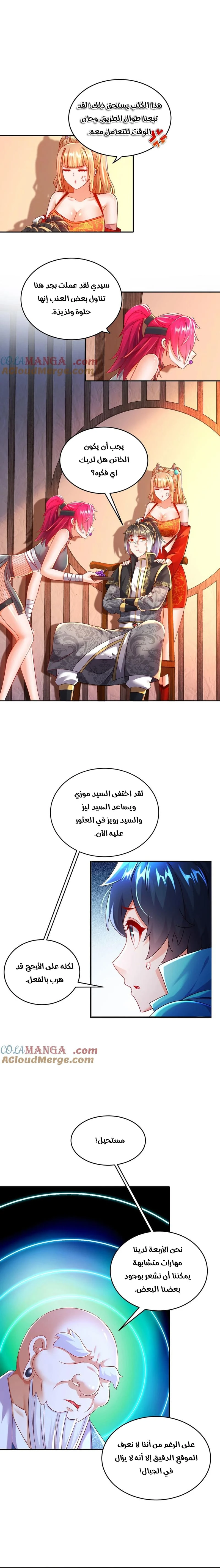 Chapter Image 4