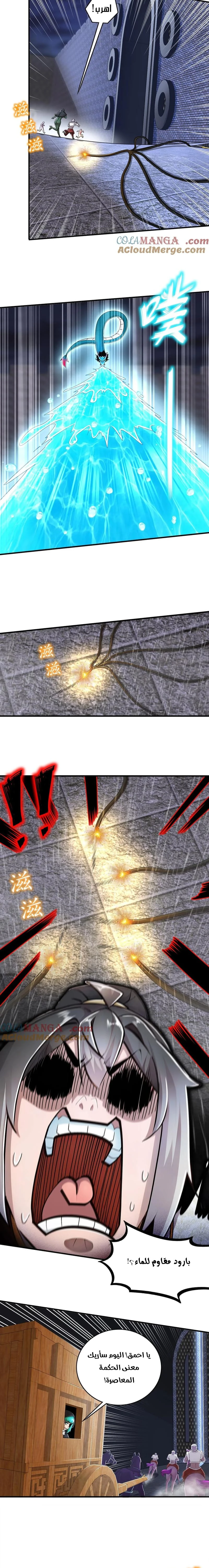 Chapter Image 2
