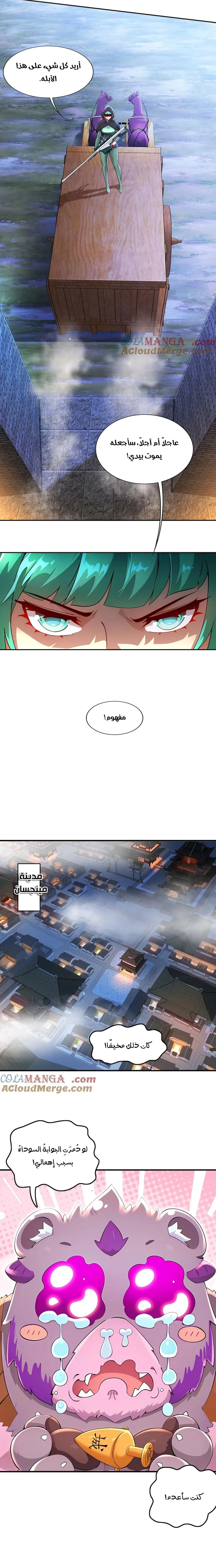 Chapter Image 6