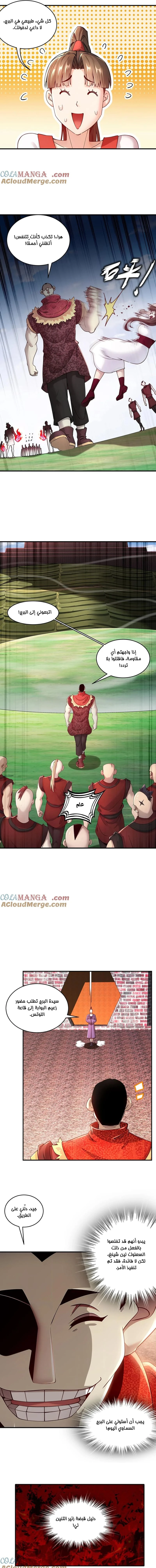 Chapter Image 5
