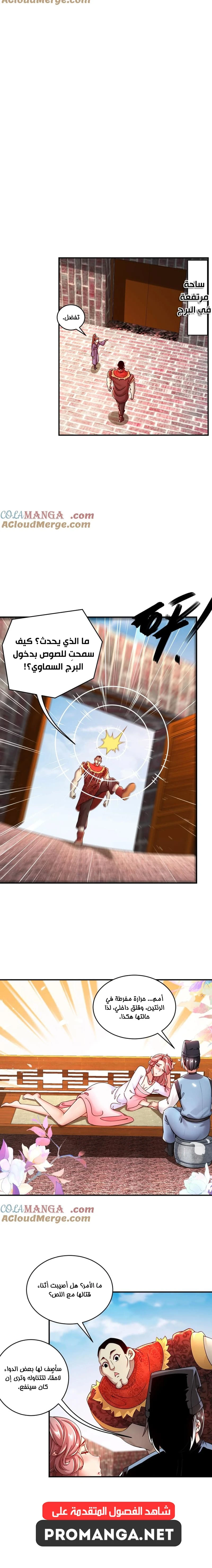 Chapter Image 6