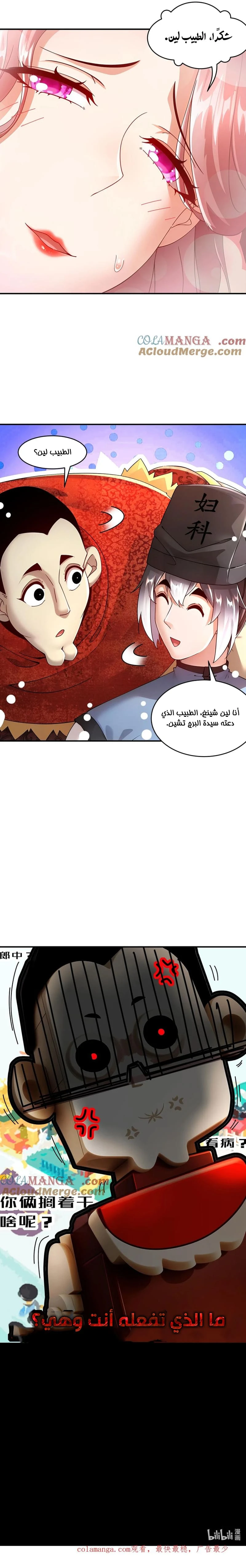 Chapter Image 7