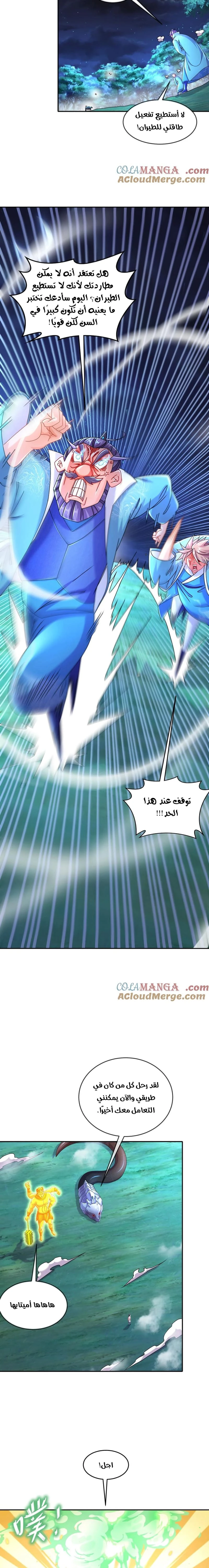 Chapter Image 4