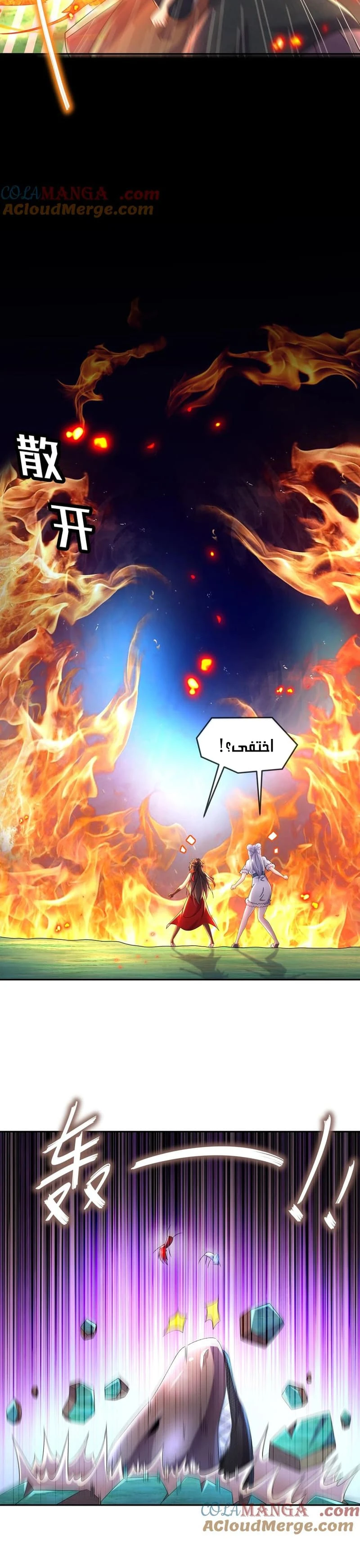 Chapter Image 6