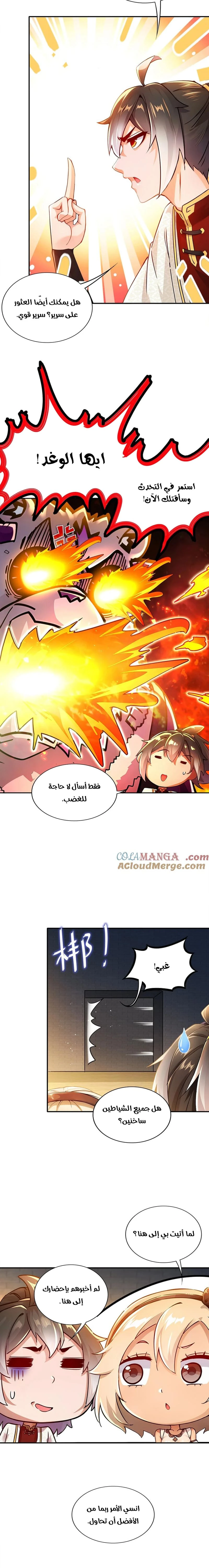 Chapter Image 2