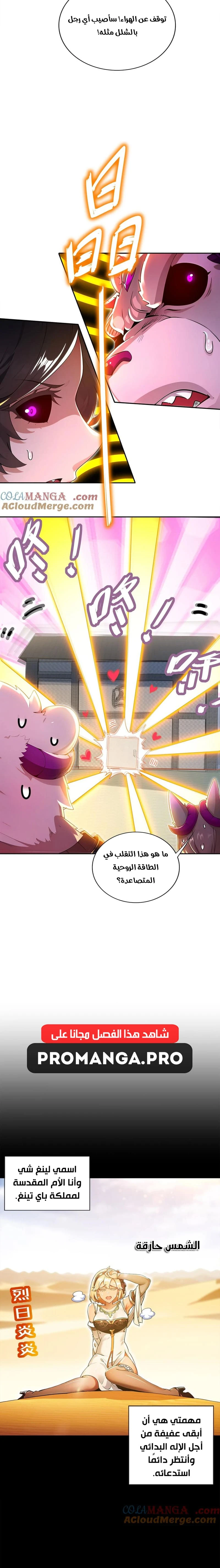 Chapter Image 6