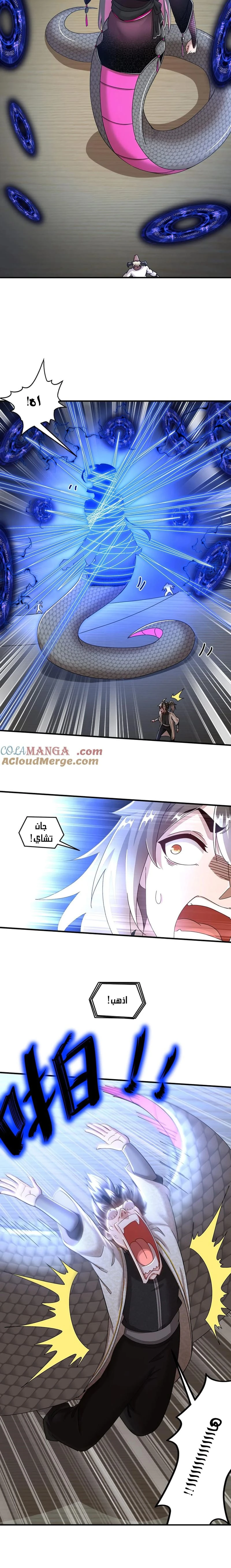 Chapter Image 4