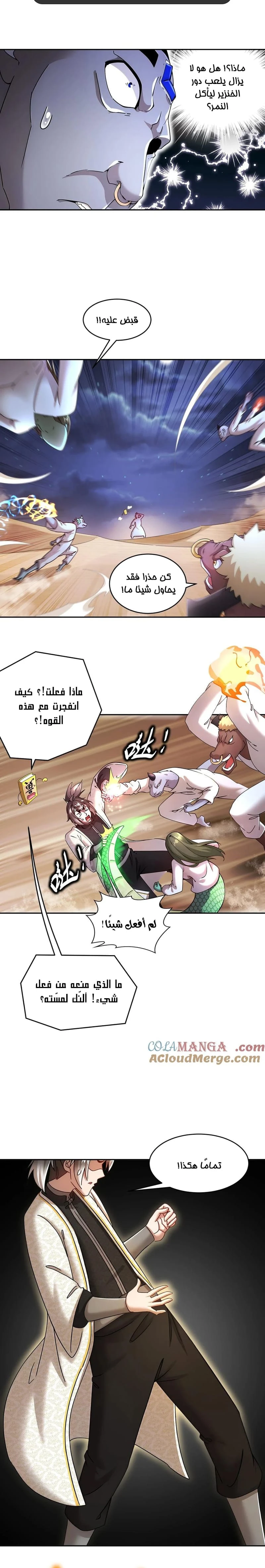 Chapter Image 6