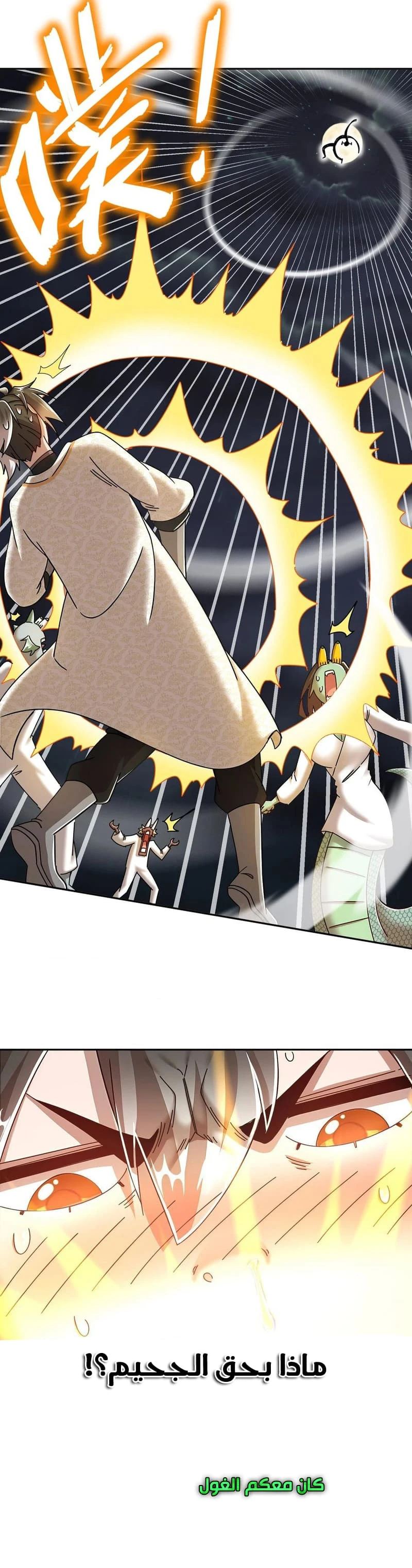 Chapter Image 7