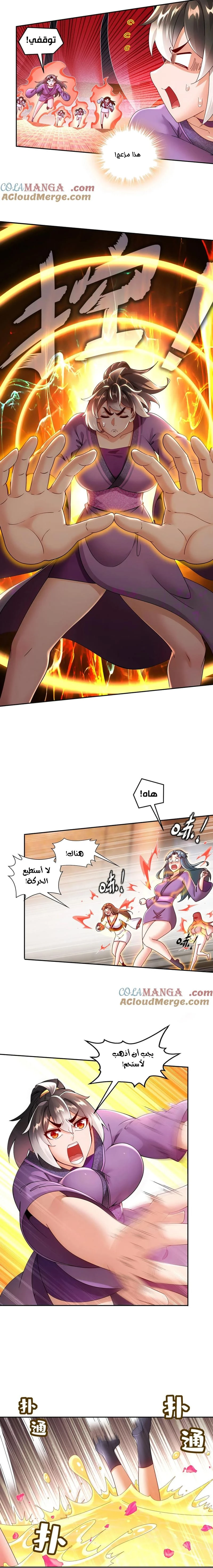Chapter Image 2