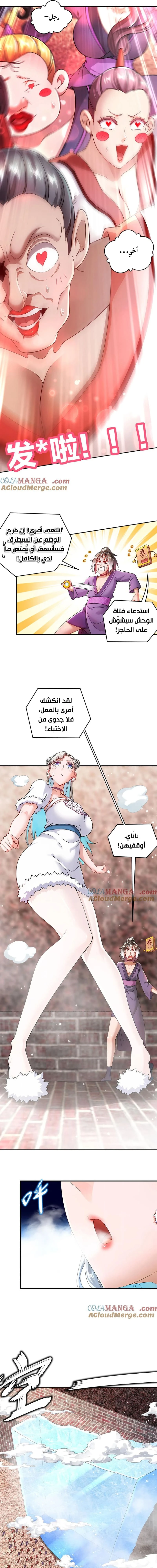 Chapter Image 5