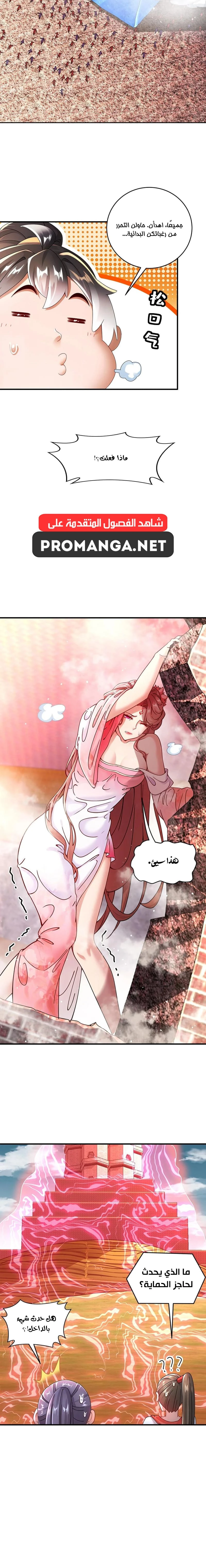 Chapter Image 6