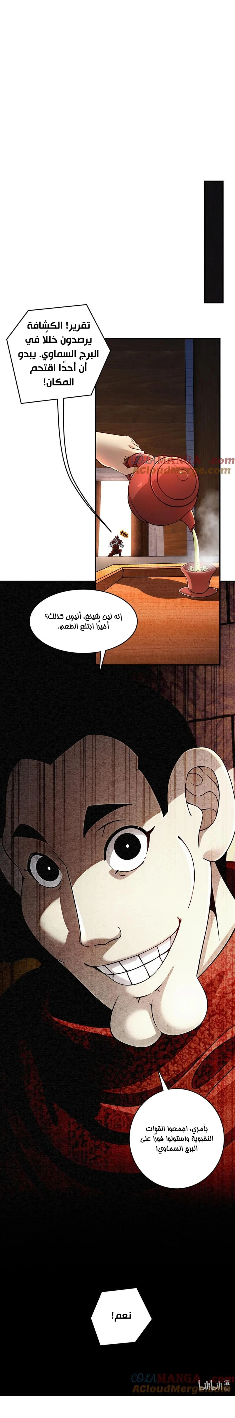 Chapter Image 7