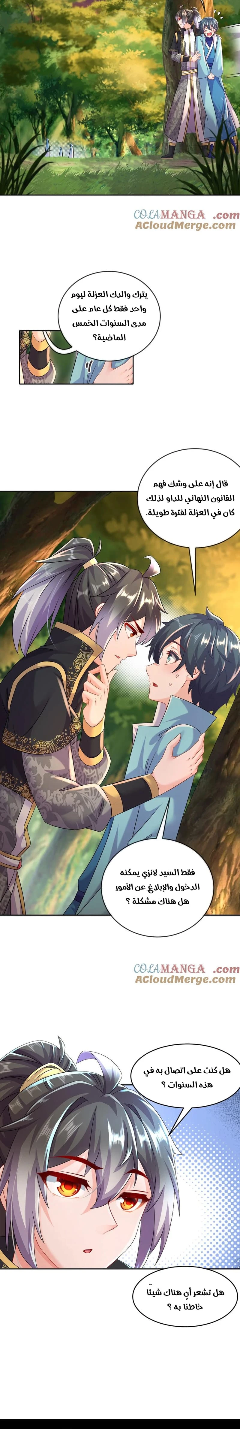 Chapter Image 2