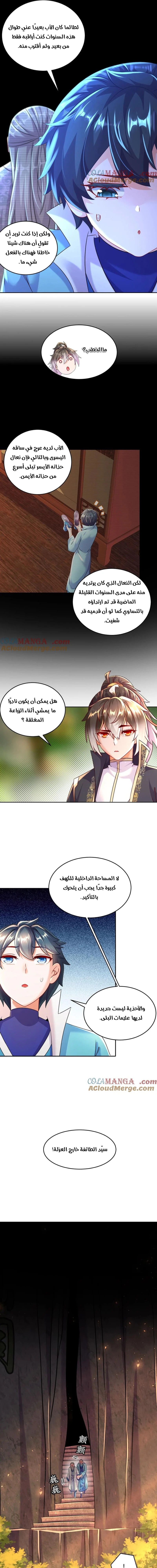 Chapter Image 3