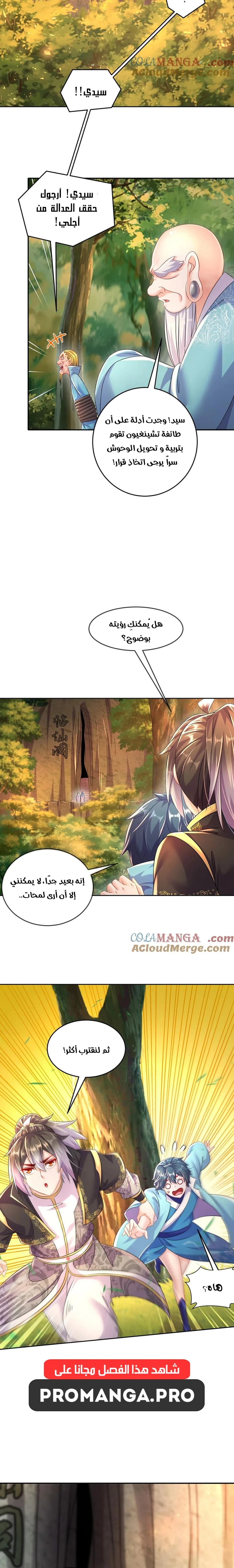 Chapter Image 4