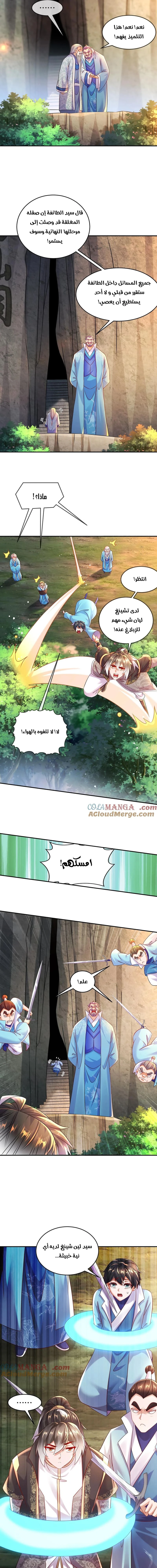 Chapter Image 5