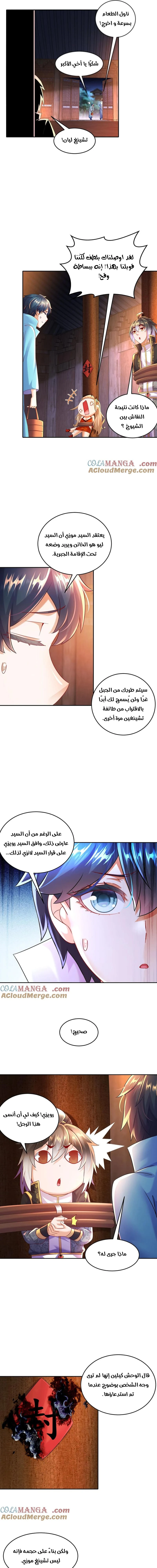 Chapter Image 7