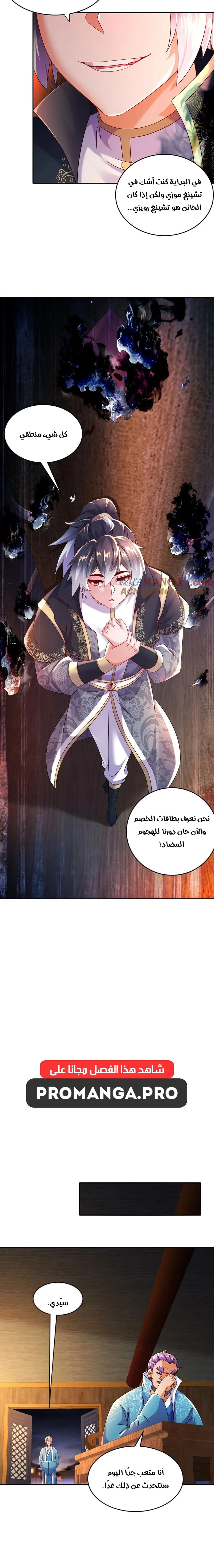 Chapter Image 8