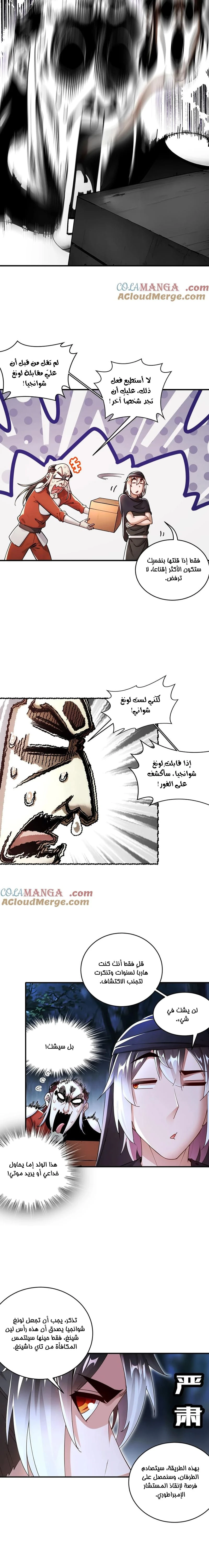 Chapter Image 2
