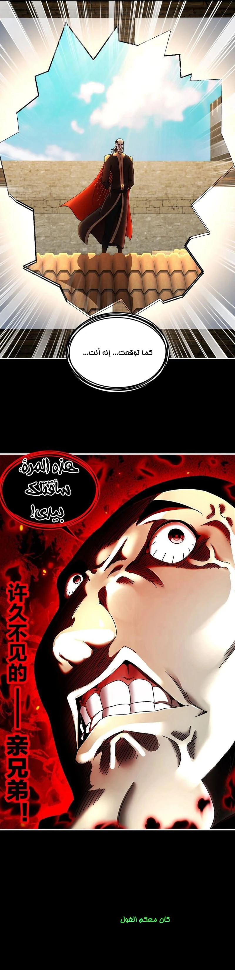 Chapter Image 7