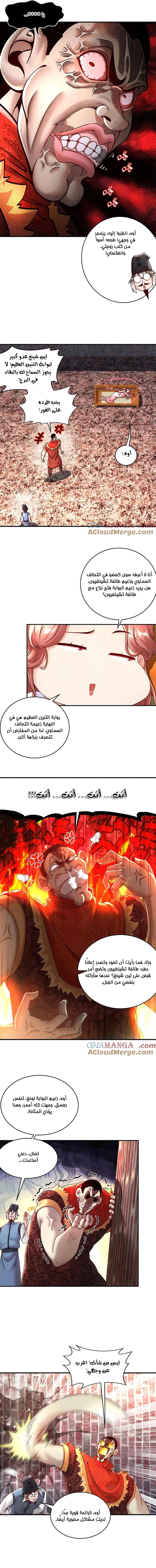 Chapter Image 3