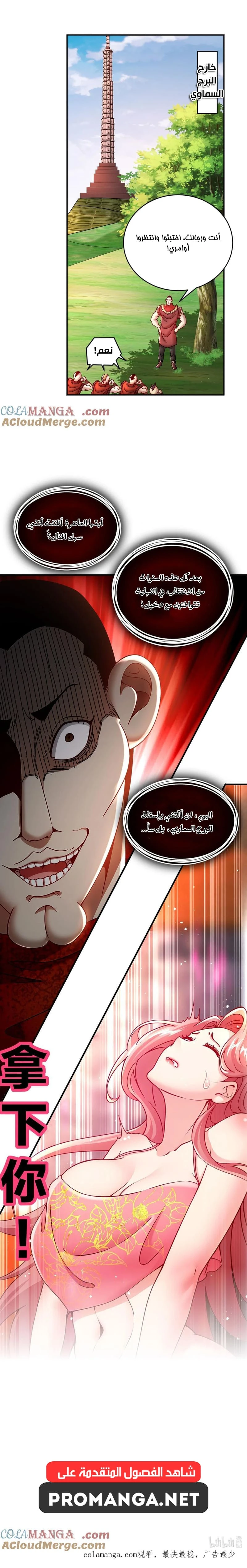 Chapter Image 6
