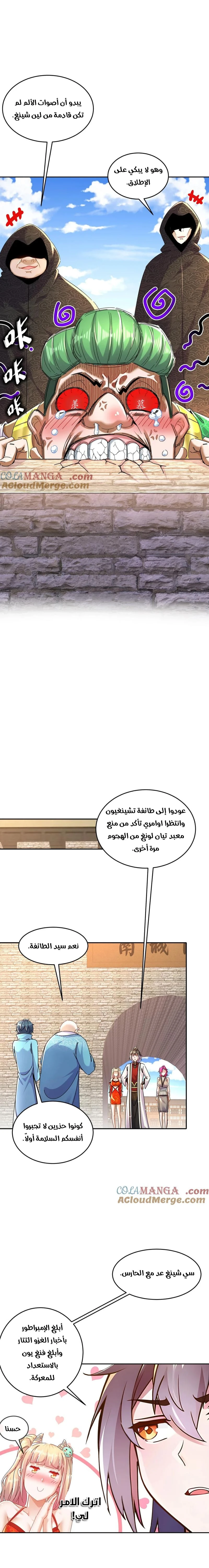 Chapter Image 4