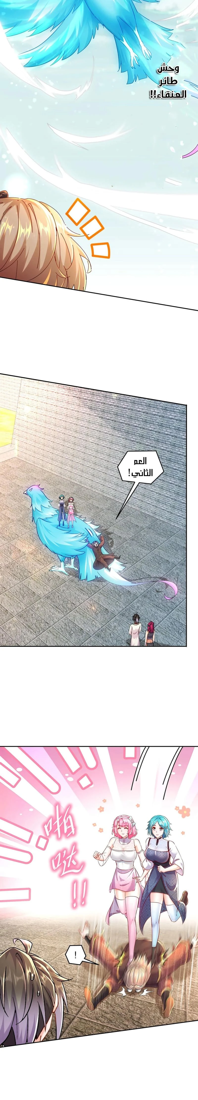 Chapter Image 6