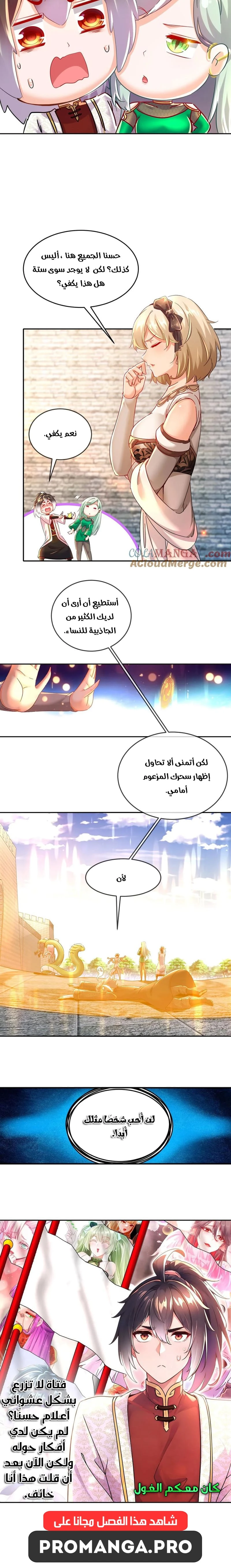 Chapter Image 8