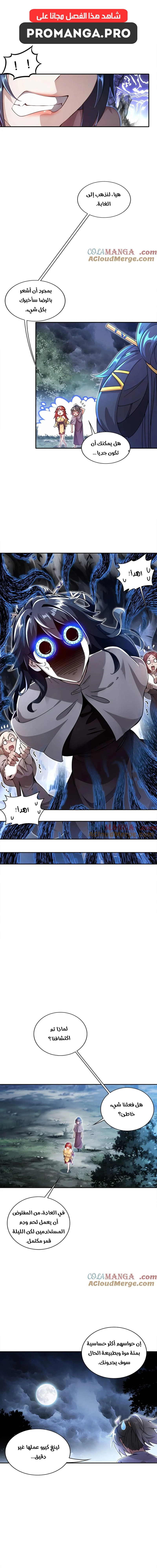 Chapter Image 5