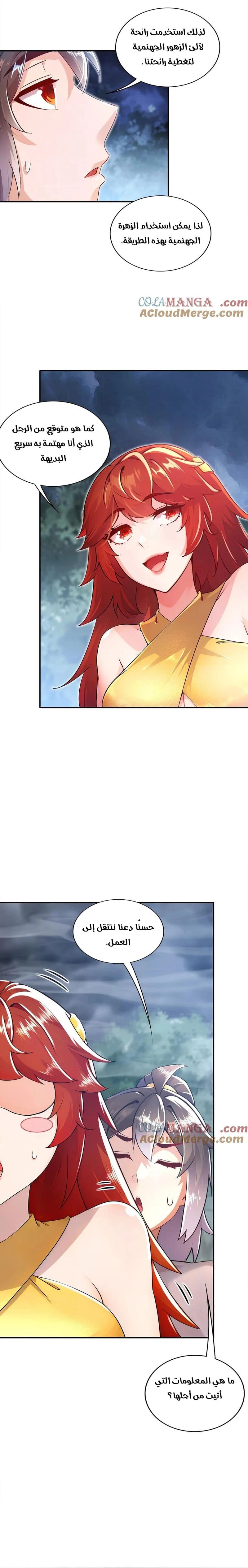 Chapter Image 6