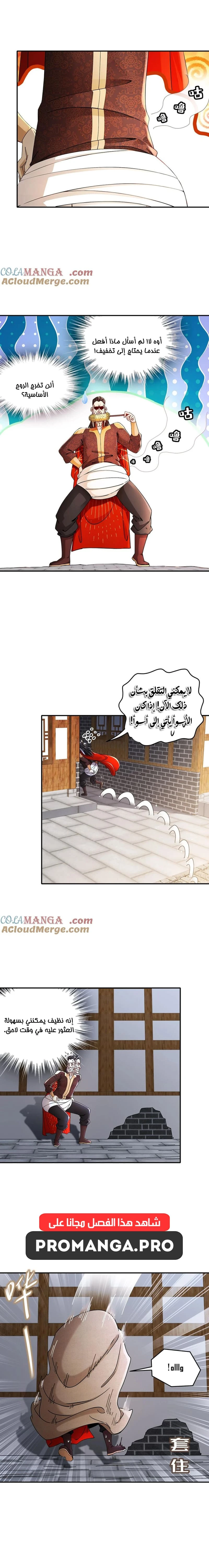 Chapter Image 4