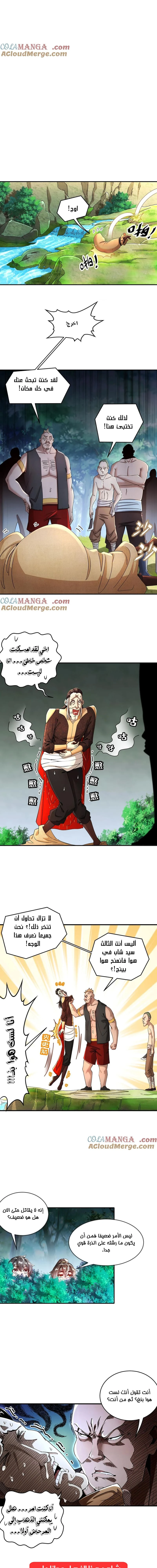 Chapter Image 5