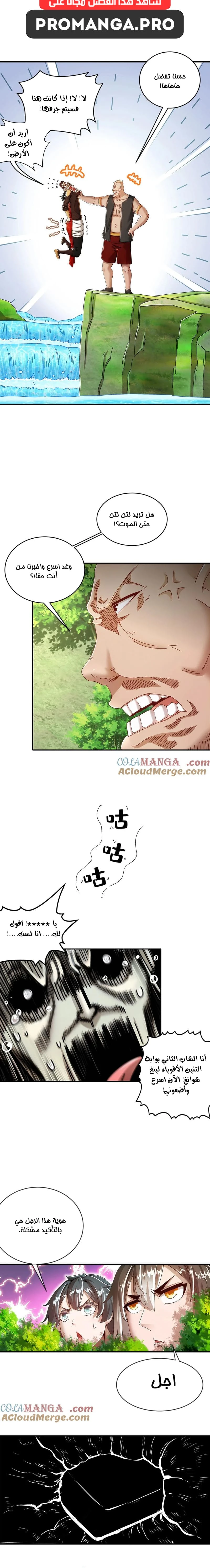 Chapter Image 6