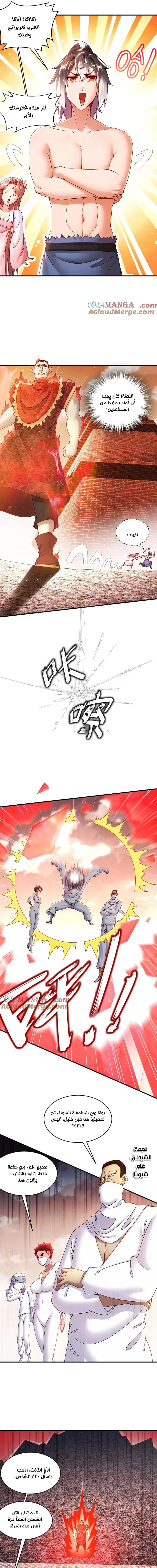 Chapter Image 5