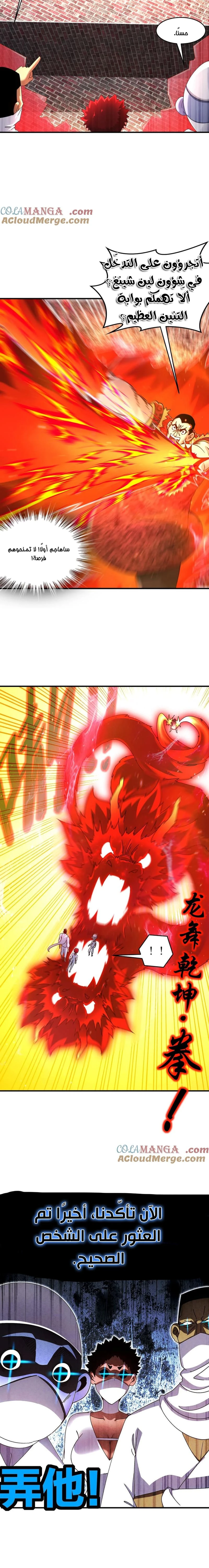 Chapter Image 6