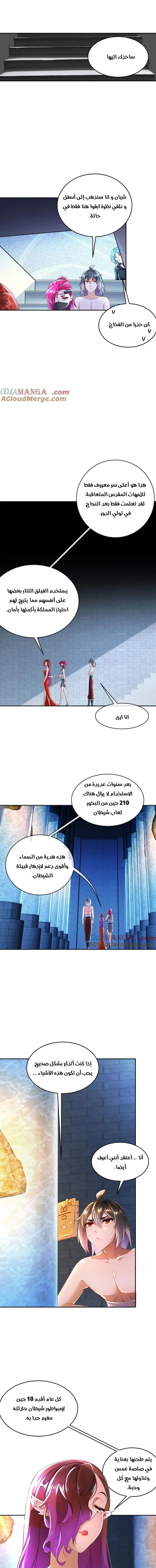 Chapter Image 7