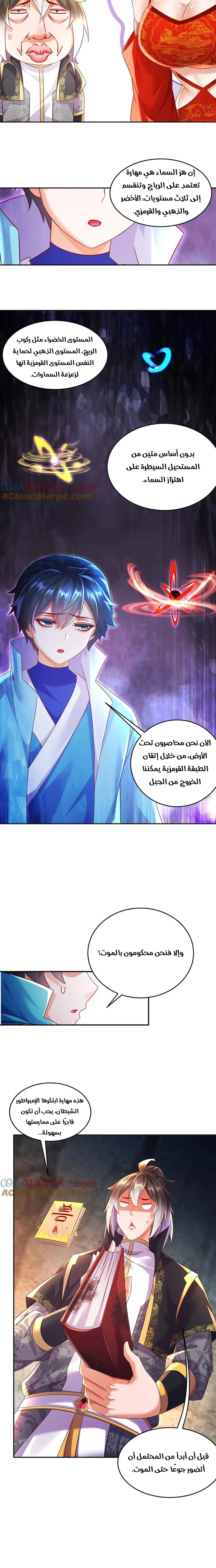 Chapter Image 2