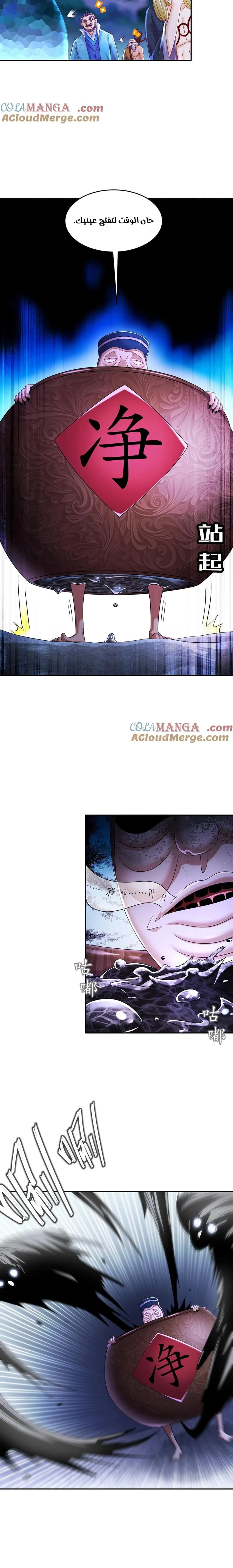 Chapter Image 6